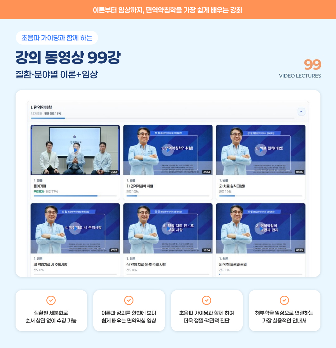 동영상 강의 구성